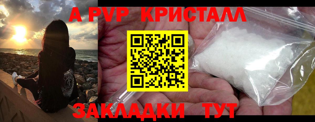 Alpha PVP кристаллы Вязники
