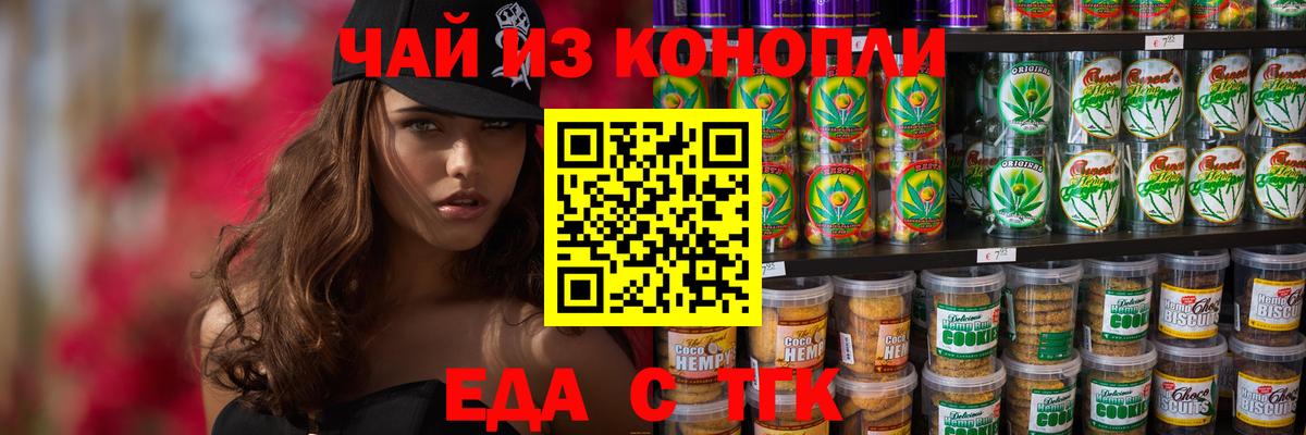 Вязники  Cannafood конопля  Вход с VPN 