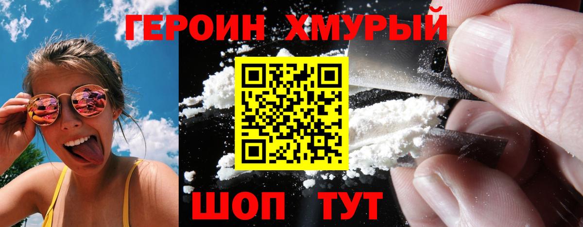 ГЕРОИН  Вход с VPN  Вязники  ГЕРОИН гречка 