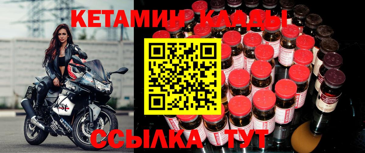 Кетамин ketamine  КЕТАМИН VHQ  Вязники  Вход с VPN 