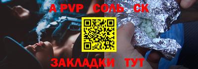 спайс Апшеронск
