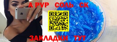 спайс Апшеронск