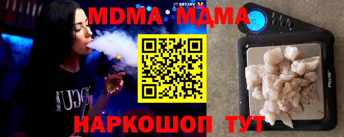 МДМА Molly Вязники