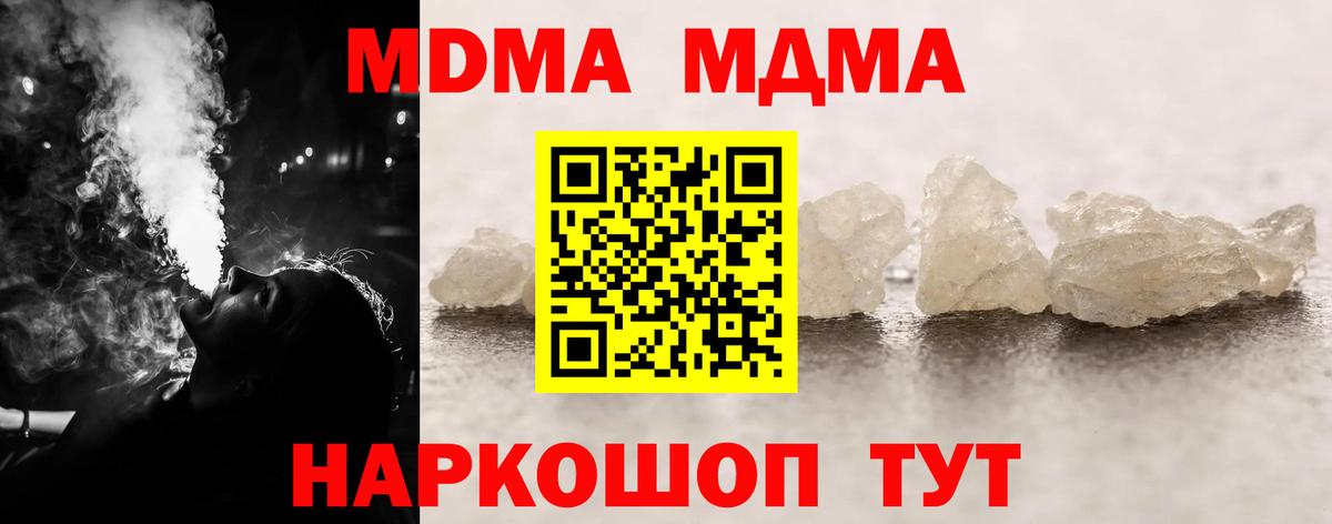 MDMA Molly  MDMA молли  Вязники  МДМА  Вход с VPN 