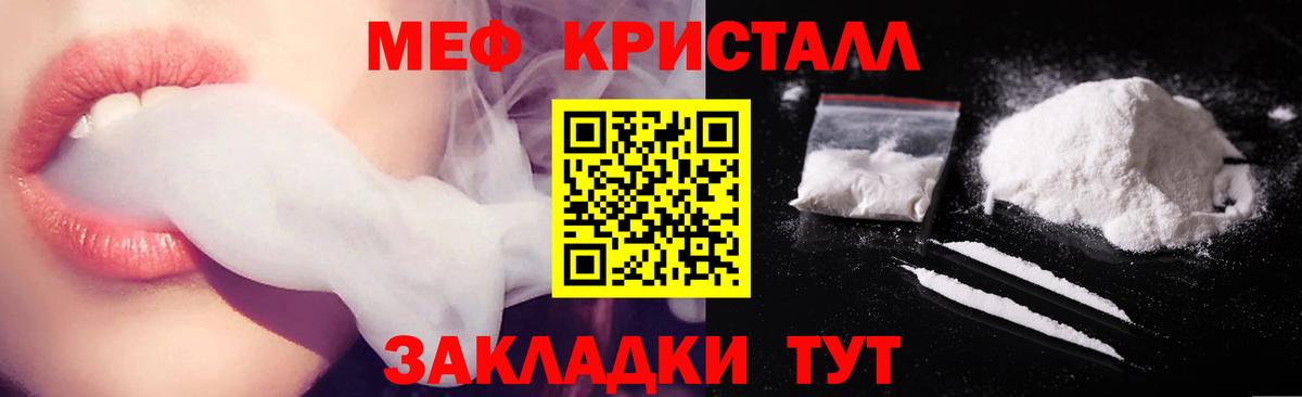 блэк спрут ONION  Вход с VPN  Меф 4 MMC  Вязники  МЕФ  МЯУ-МЯУ мука  Меф 