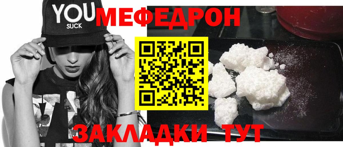Меф мяу мяу  Вязники