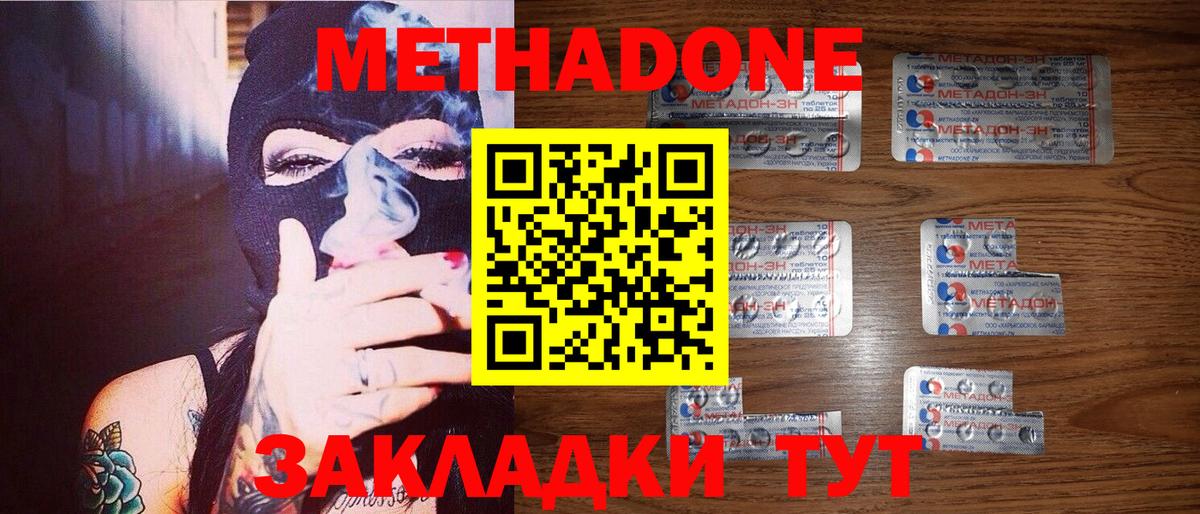 Вязники  Метадон VHQ  МЕТАДОН белоснежный  Вход с VPN 