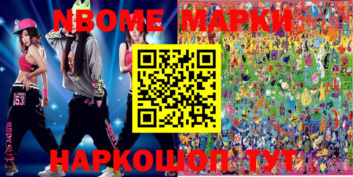 Марки N-bome 1,8мг  Вход с VPN  Вязники 