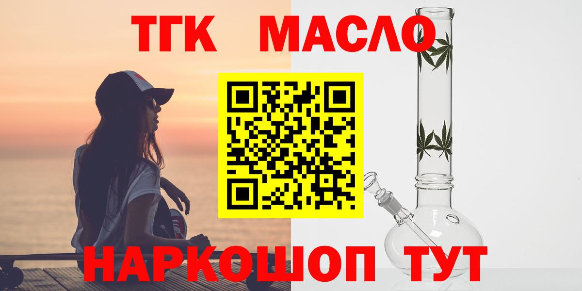 Вязники  ТГК вейп с тгк  Вход с VPN  Дистиллят ТГК жижа 
